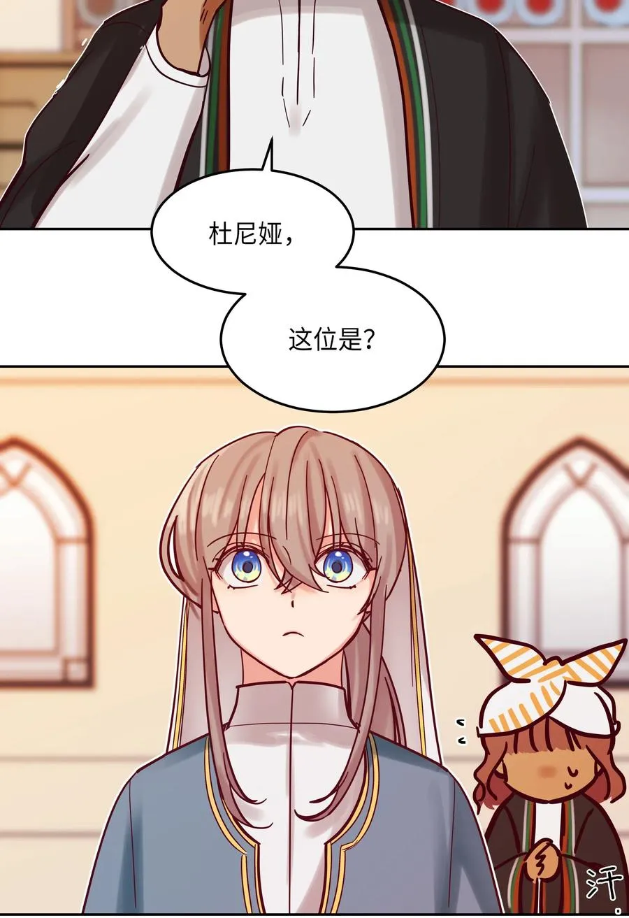 23 魔法球 第24页