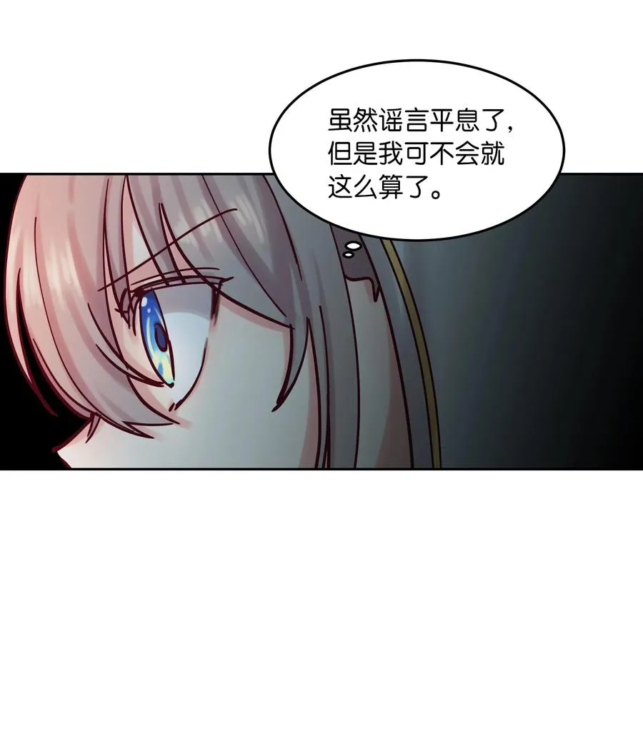 23 魔法球 第31页