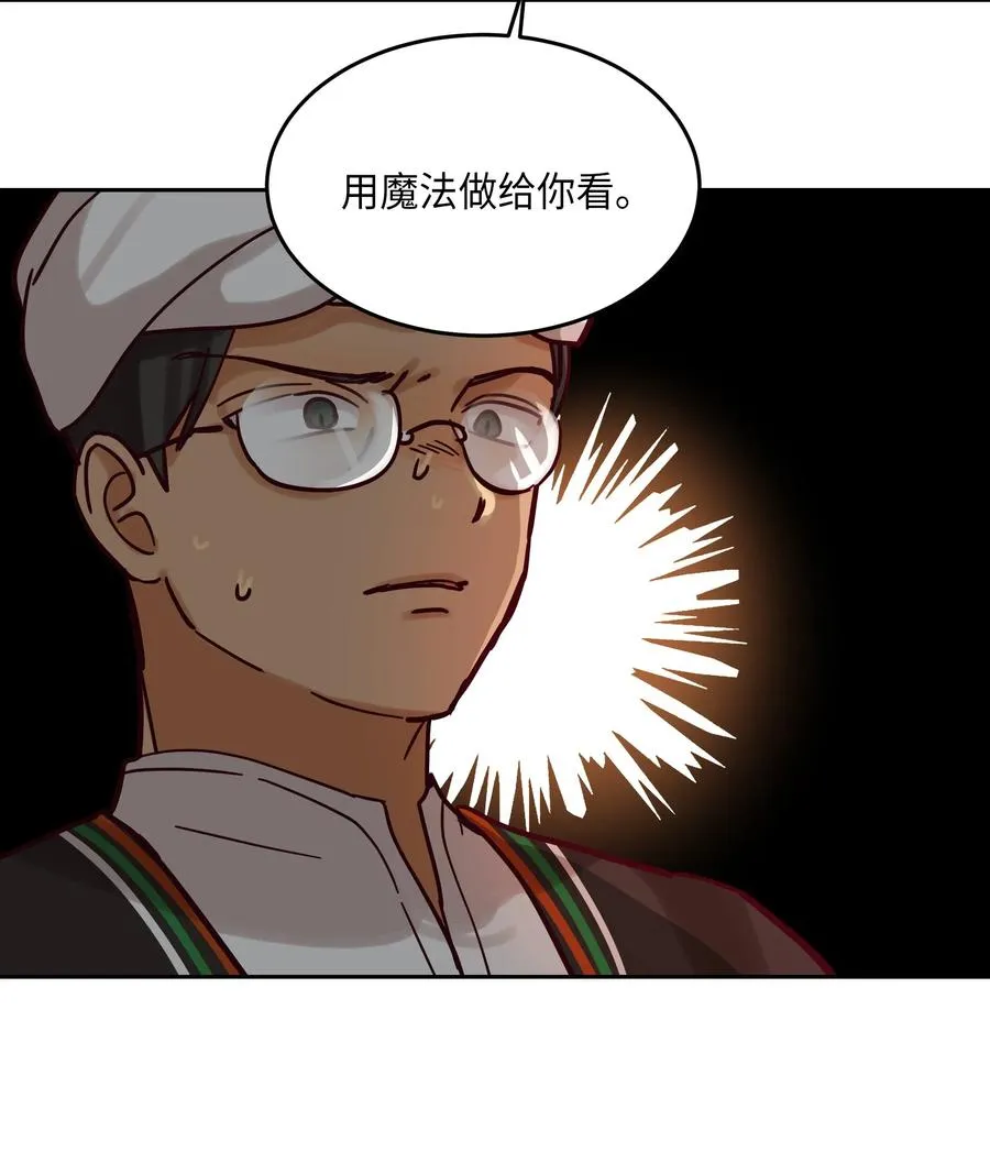 23 魔法球 第35页