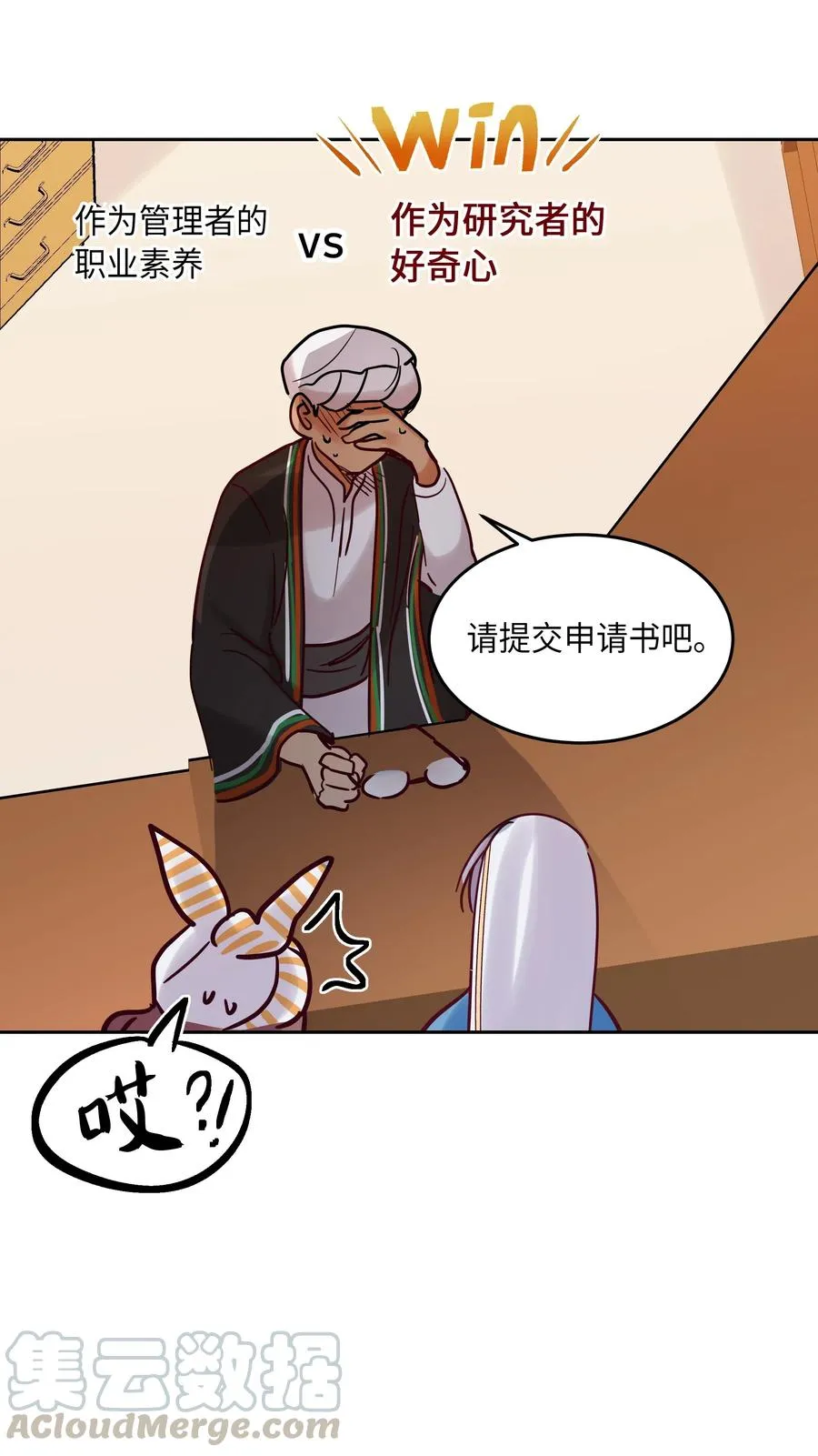23 魔法球 第37页
