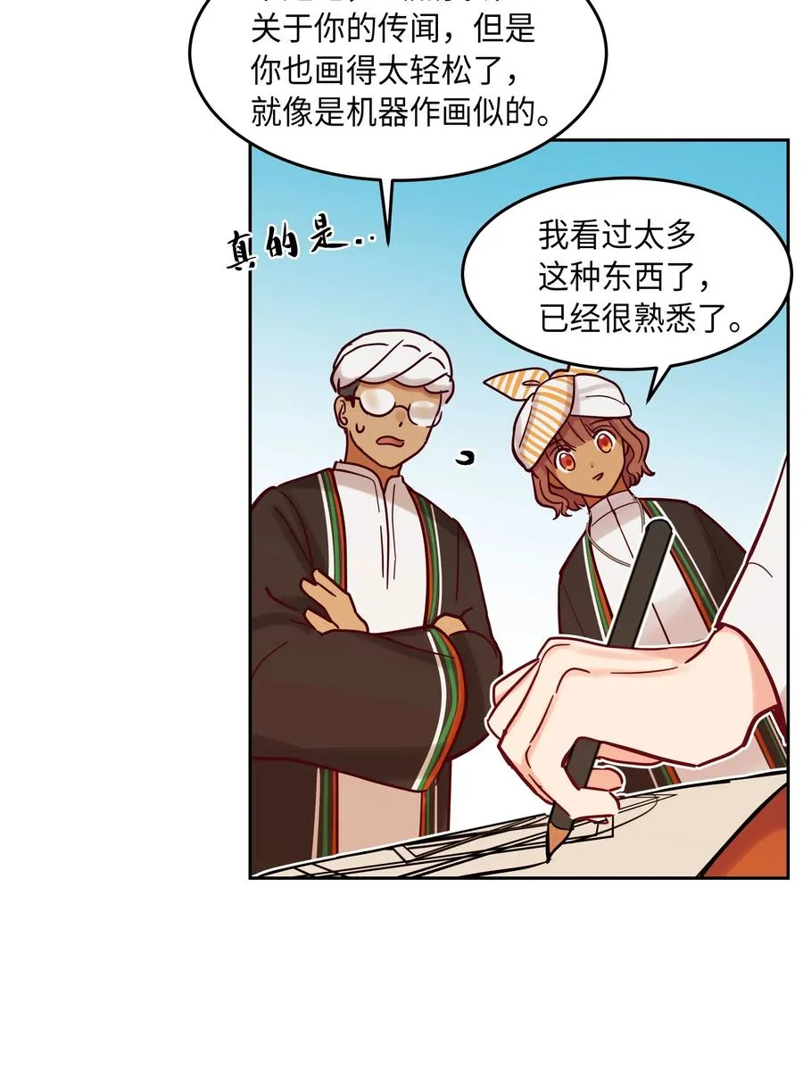 23 魔法球 第39页