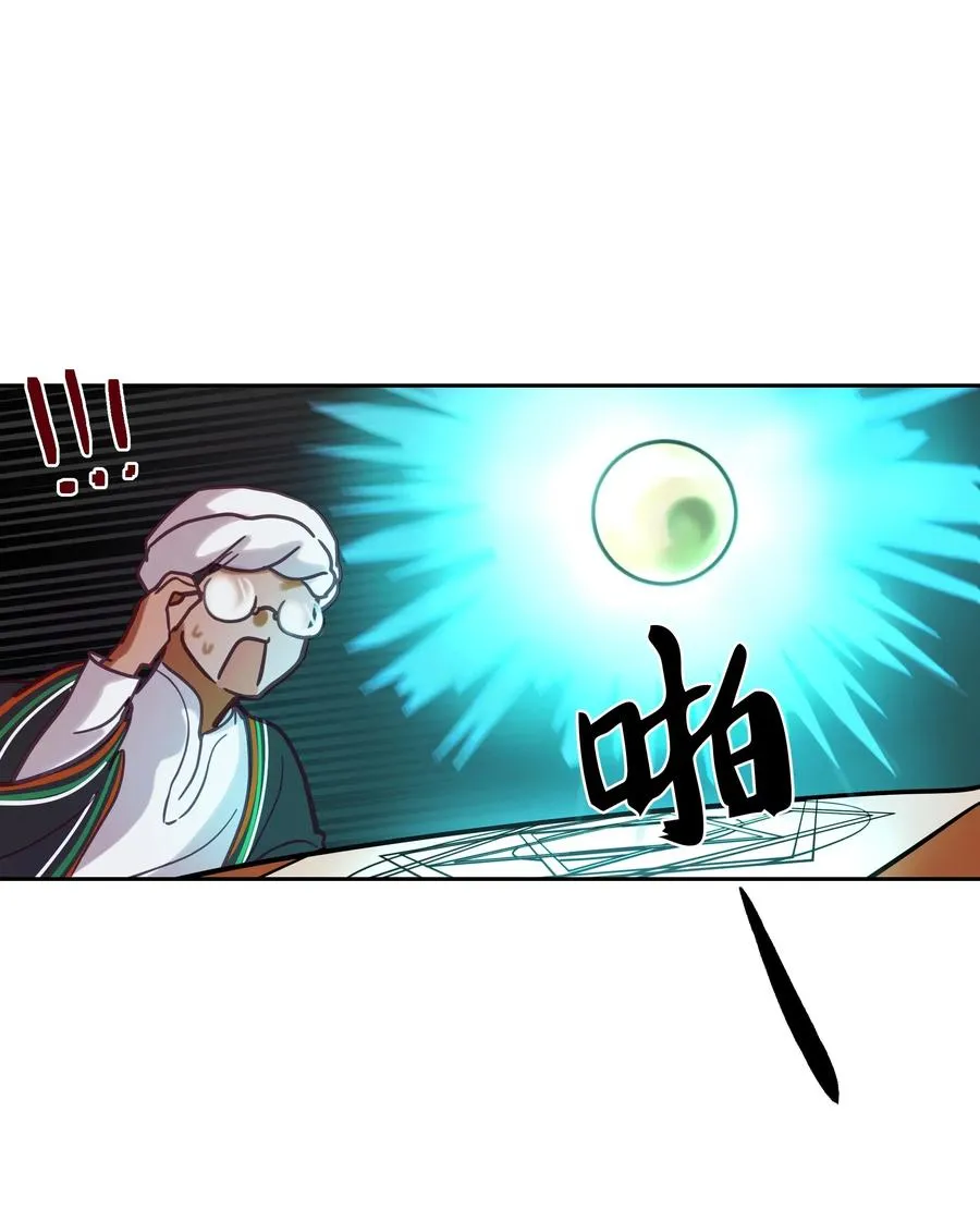 23 魔法球 第40页