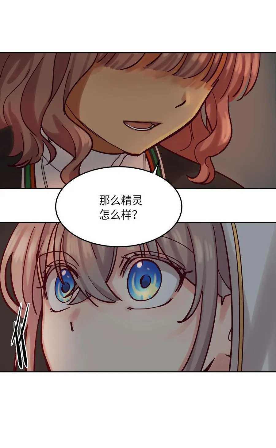 23 魔法球 第43页