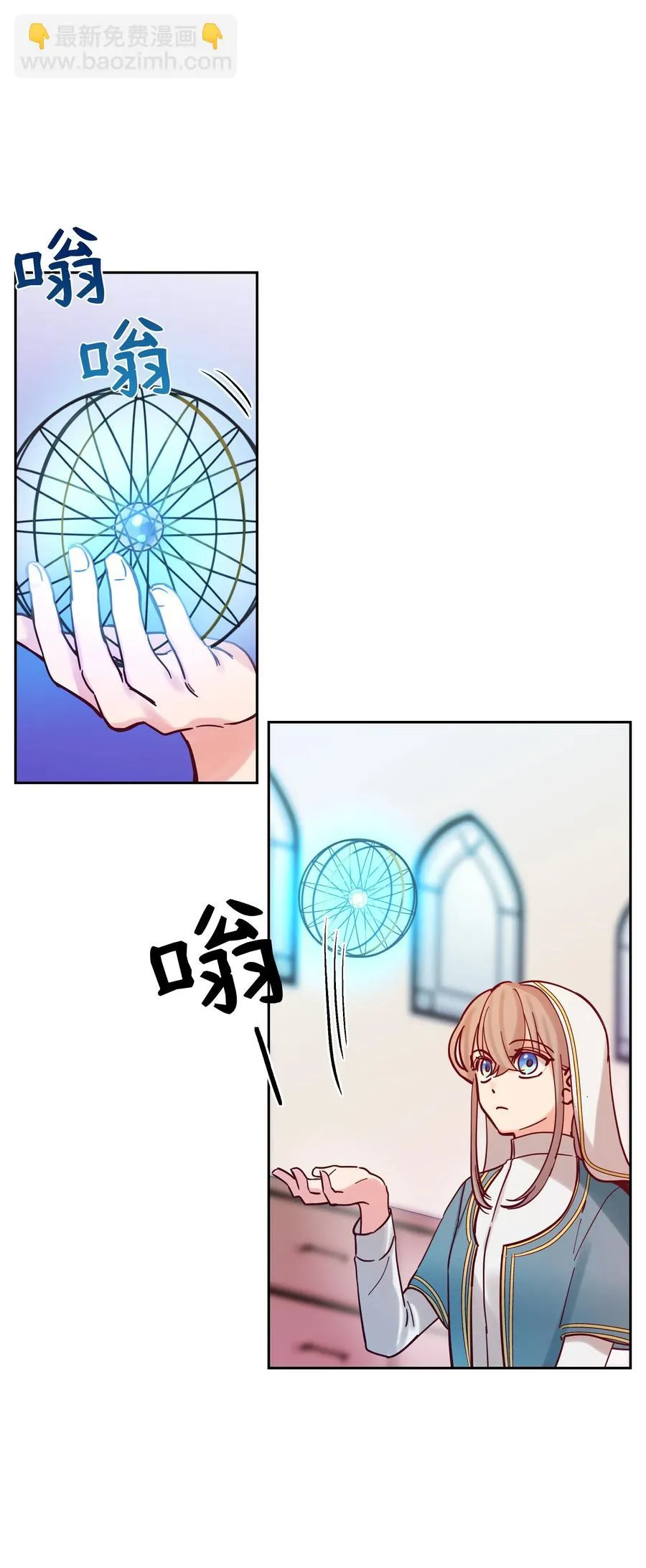 23 魔法球 第51页