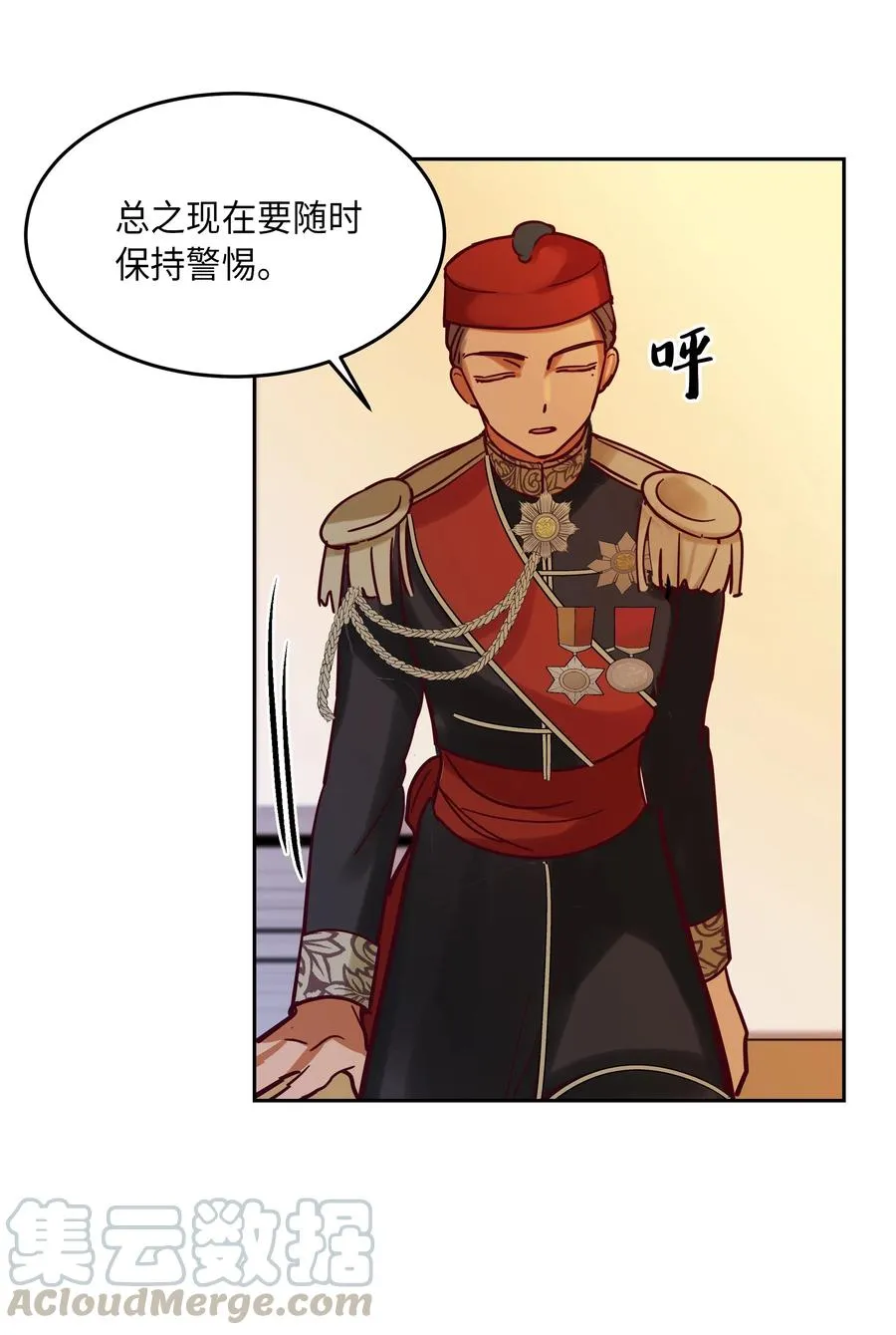 23 魔法球 第57页