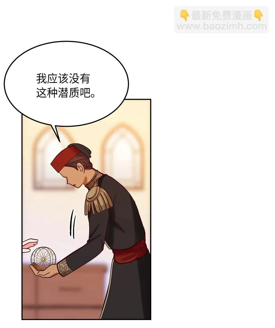 23 魔法球 第60页