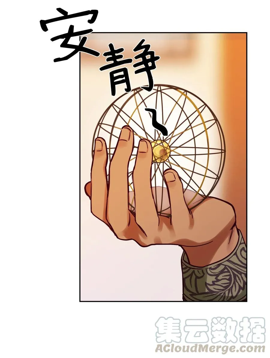 23 魔法球 第61页