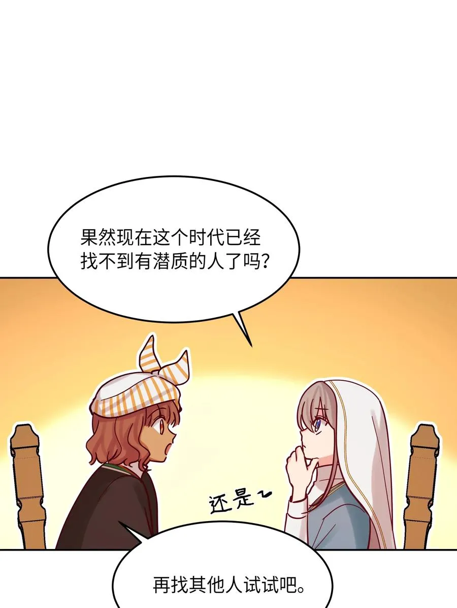 23 魔法球 第64页