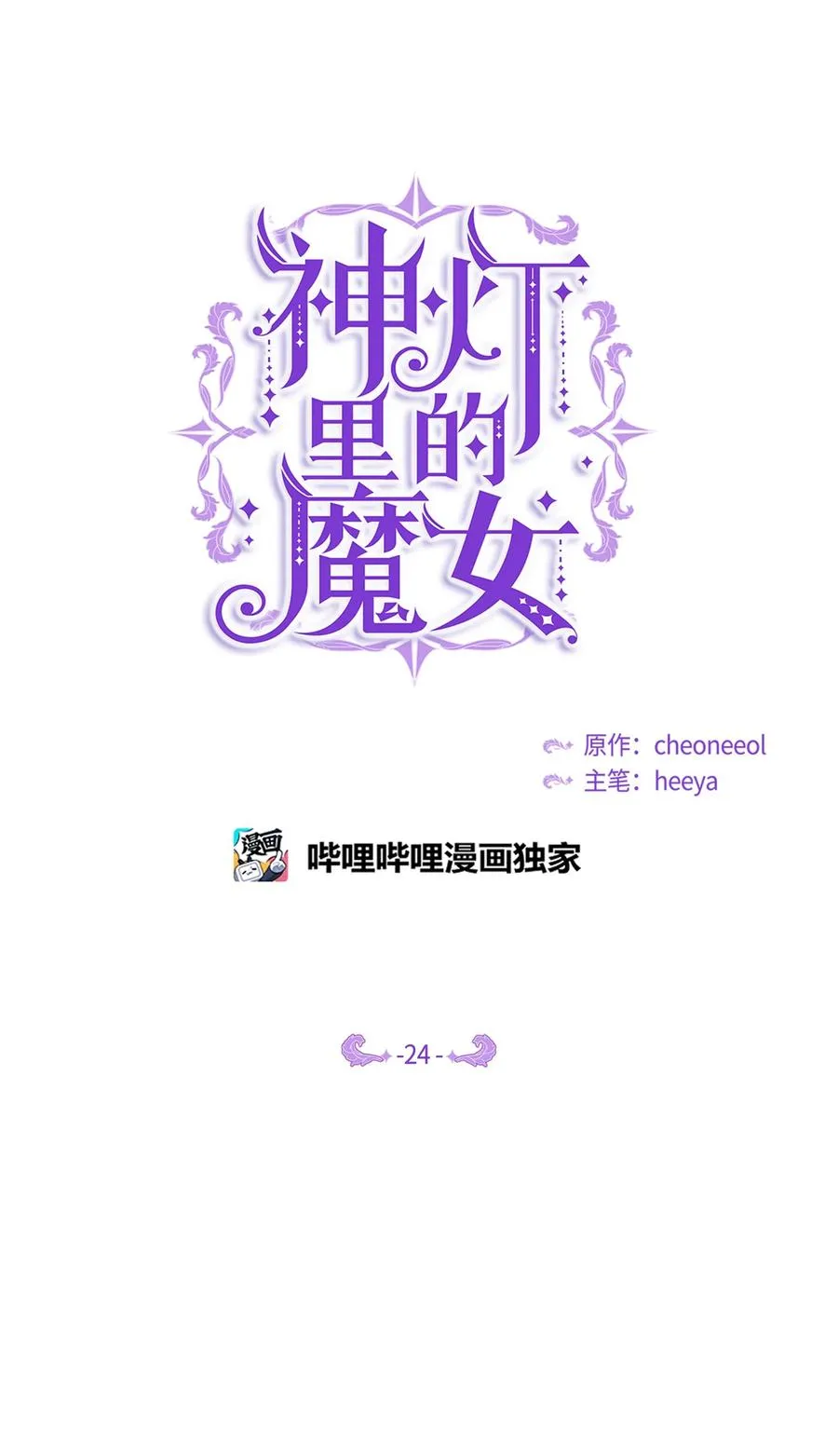 24 图拉 第2页