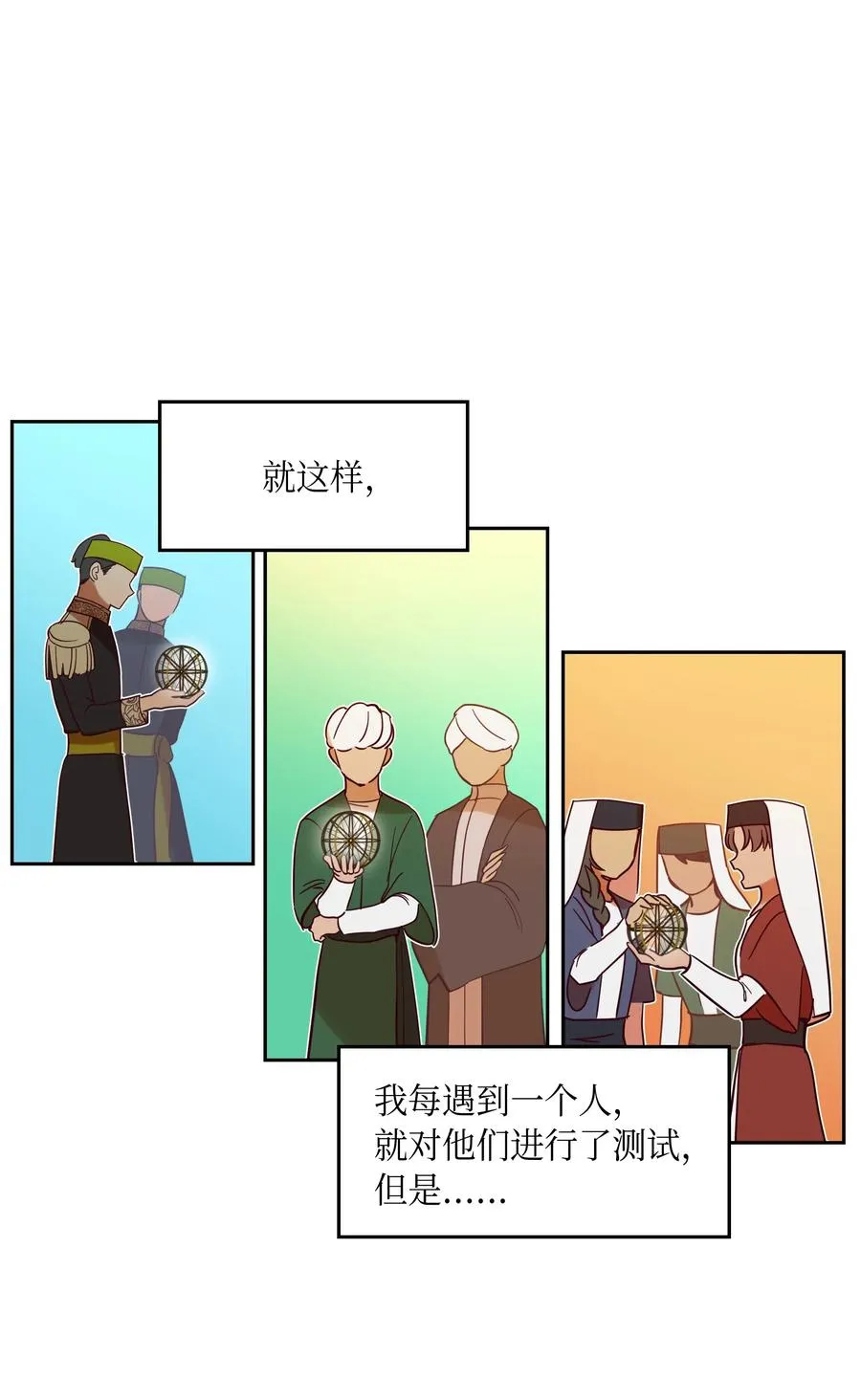 24 图拉 第3页
