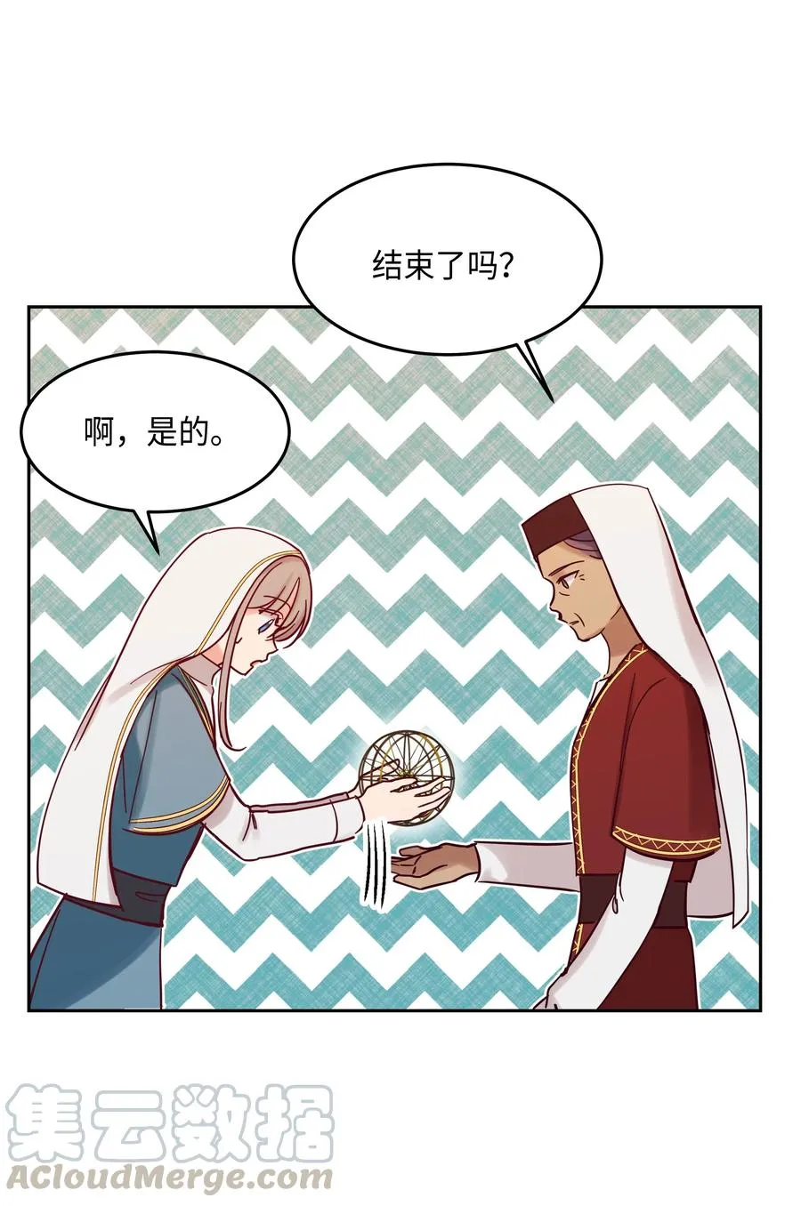 24 图拉 第5页