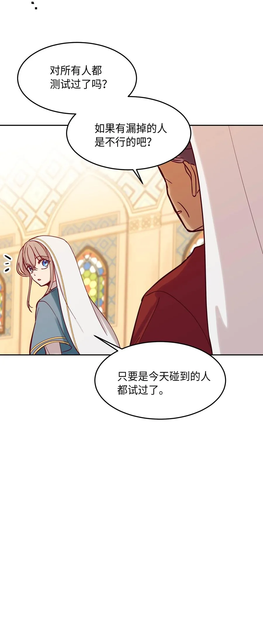 24 图拉 第7页