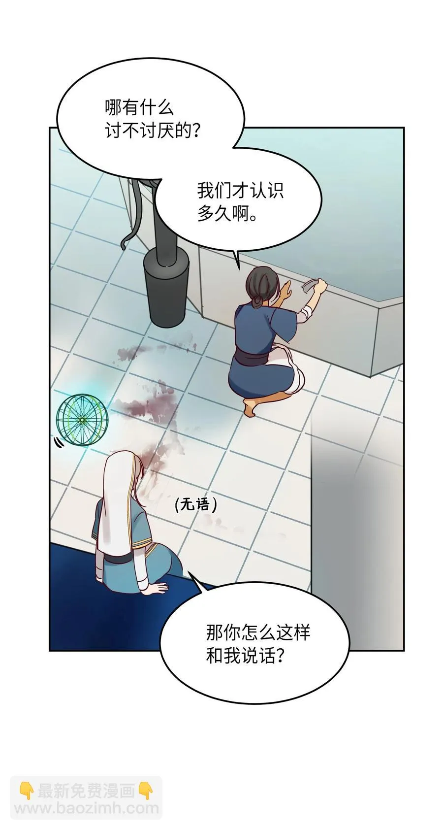 24 图拉 第20页