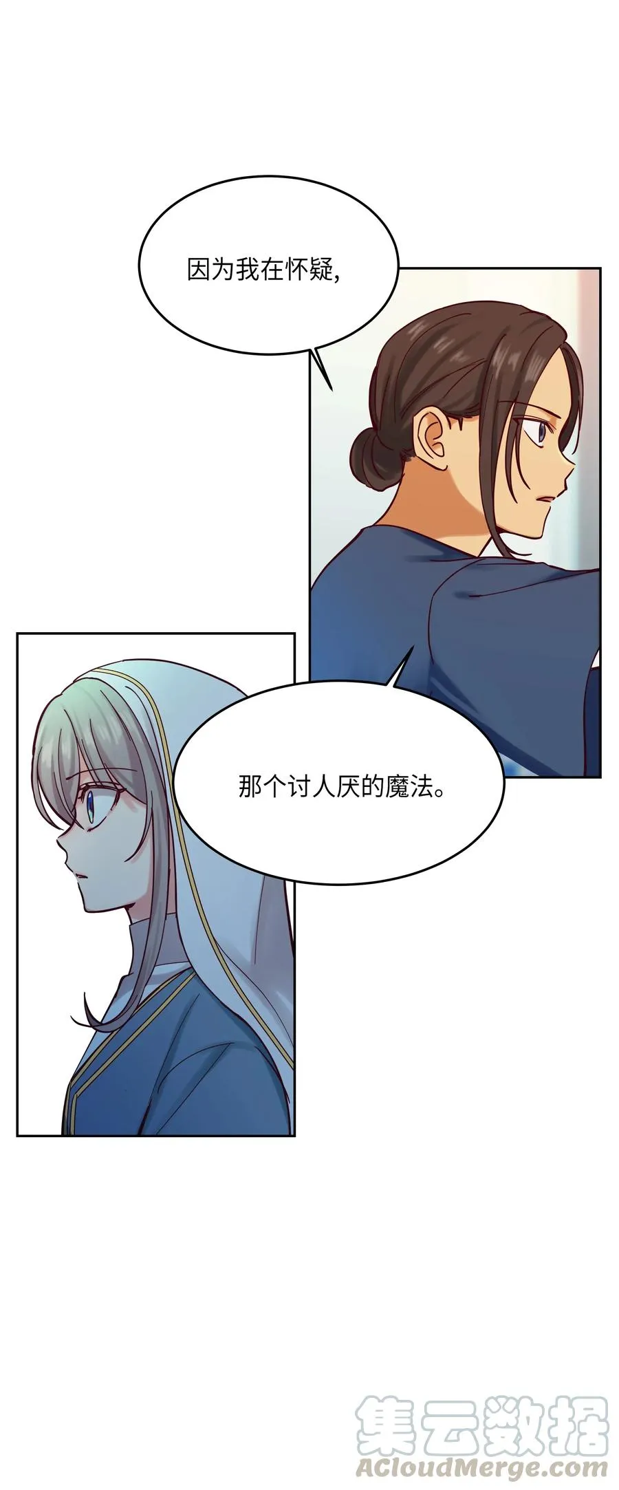 24 图拉 第21页