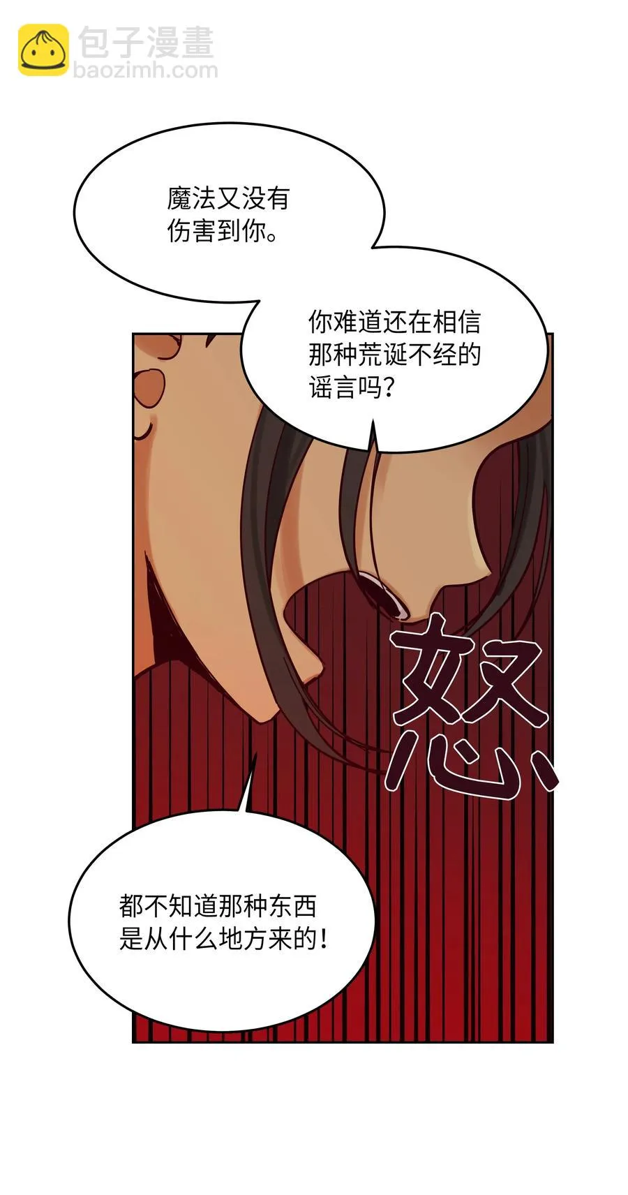 24 图拉 第23页