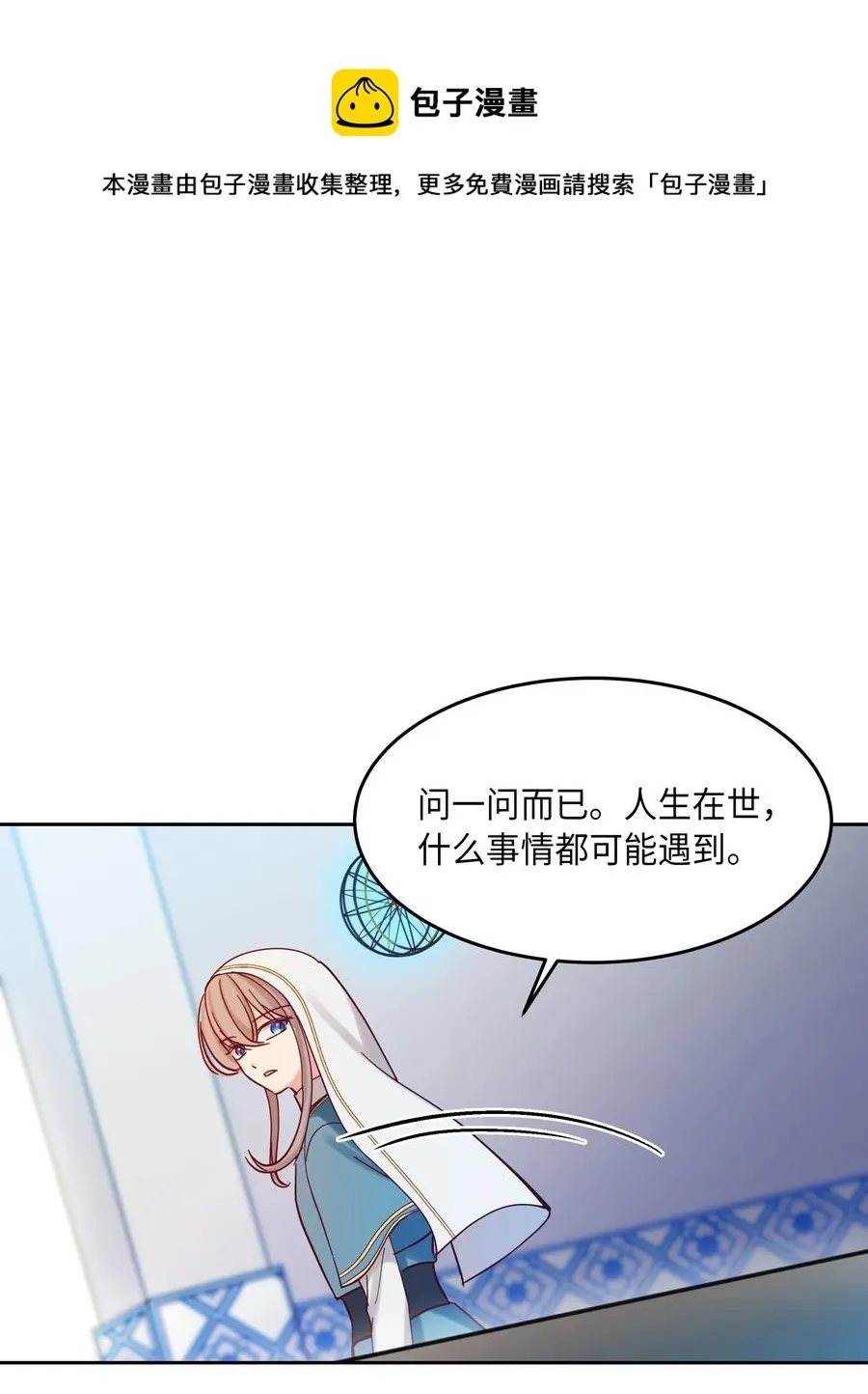 24 图拉 第31页