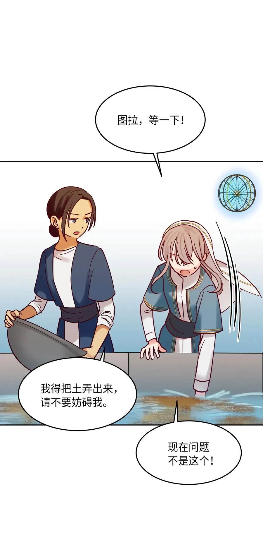 24 图拉 第42页