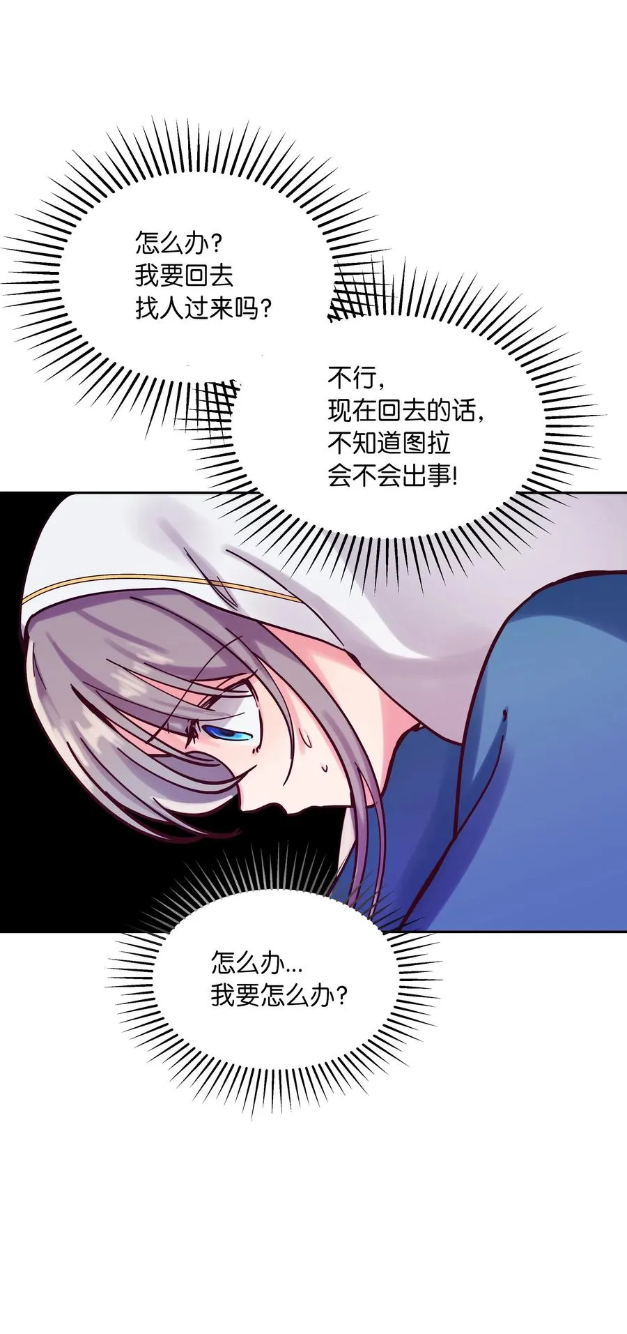 25 真相 第7页