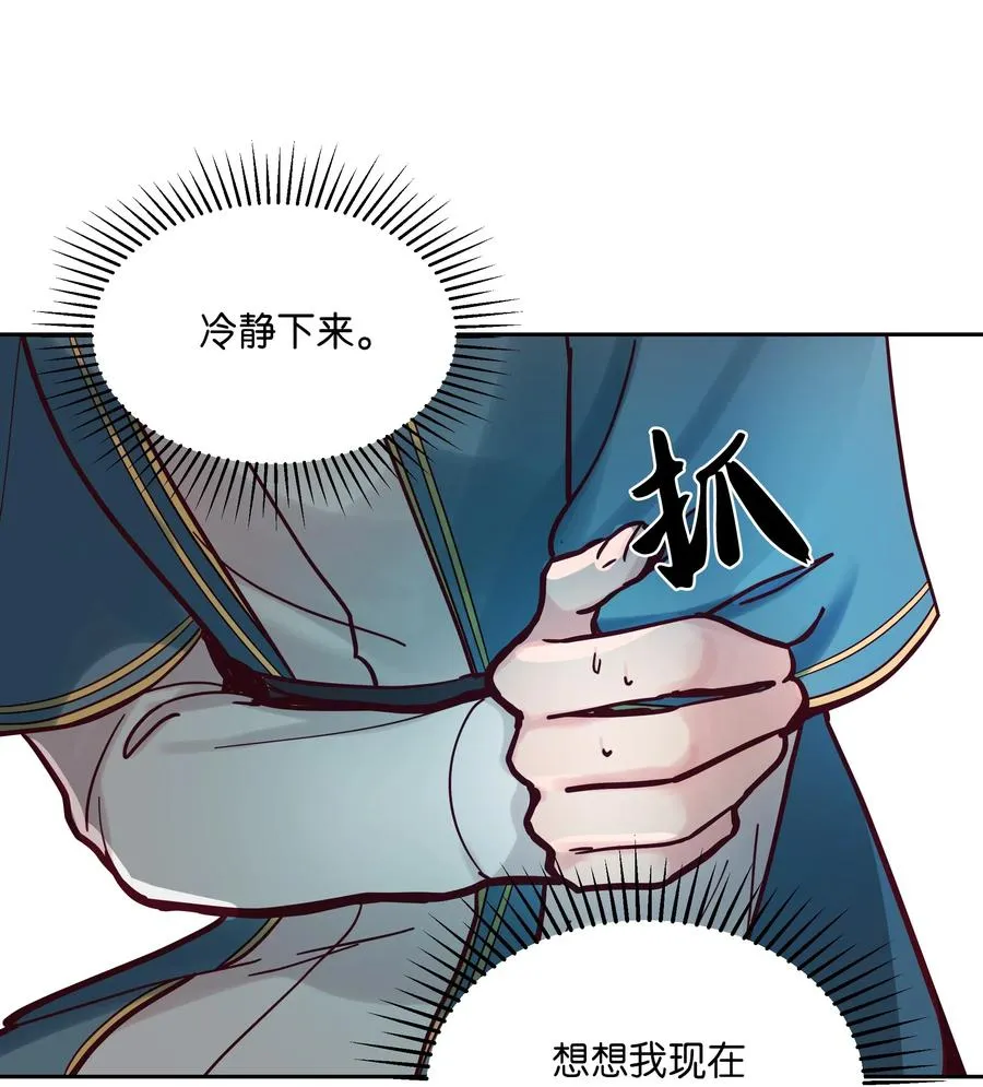 25 真相 第8页