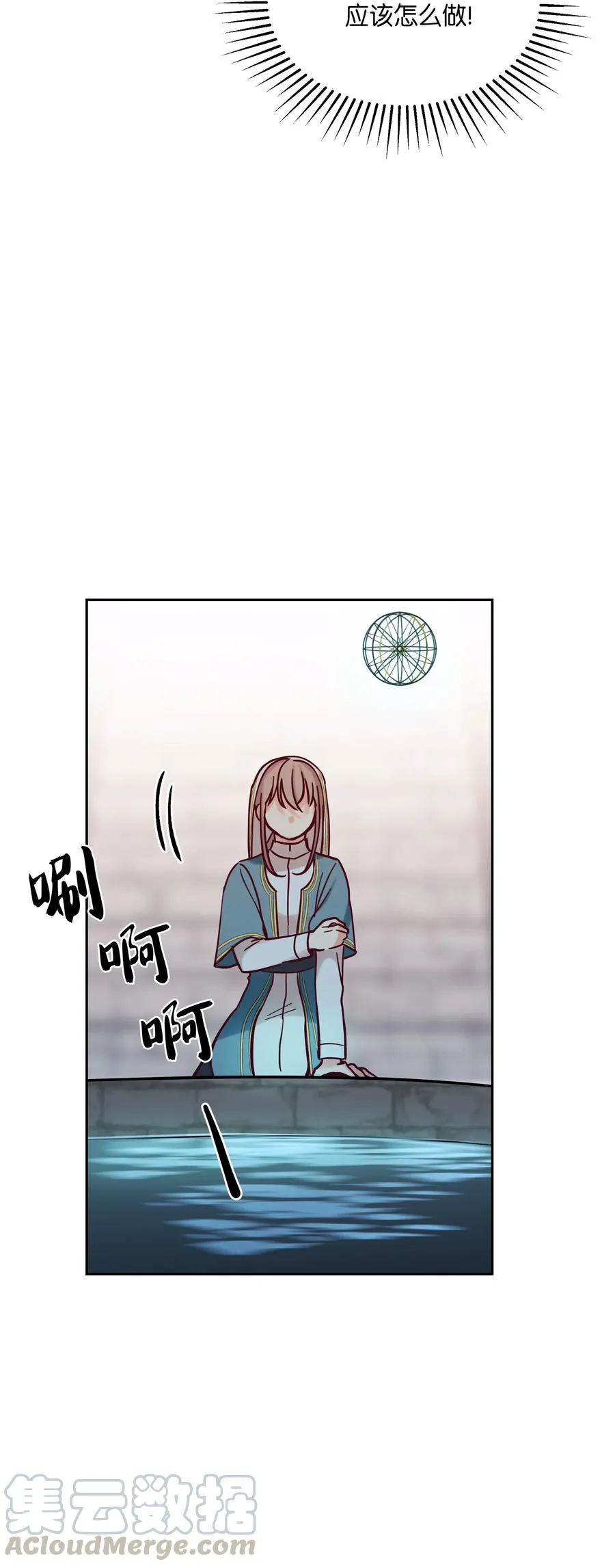 25 真相 第9页