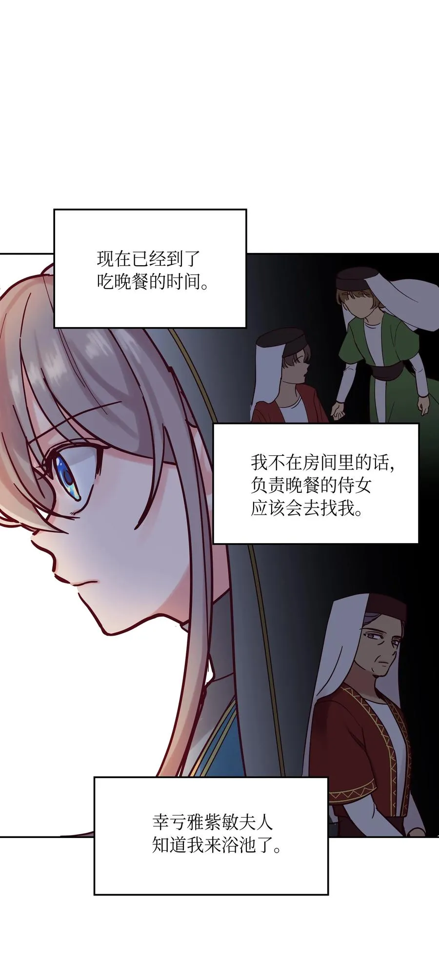 25 真相 第10页