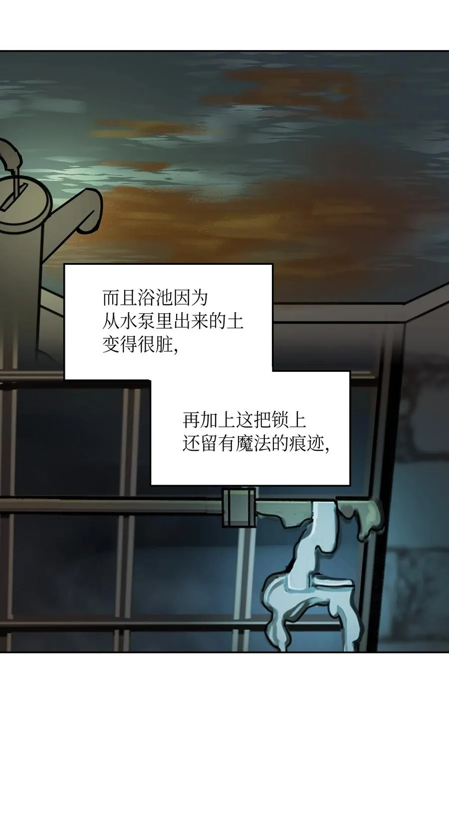 25 真相 第11页