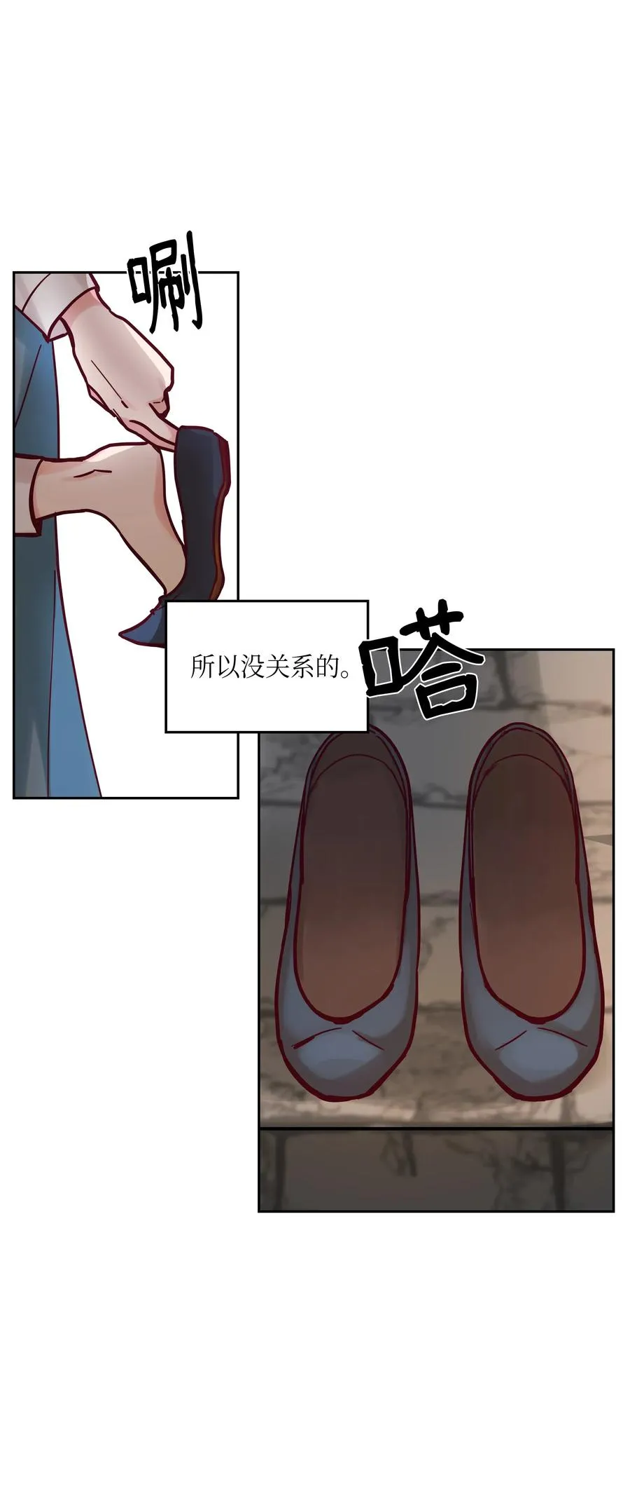 25 真相 第12页