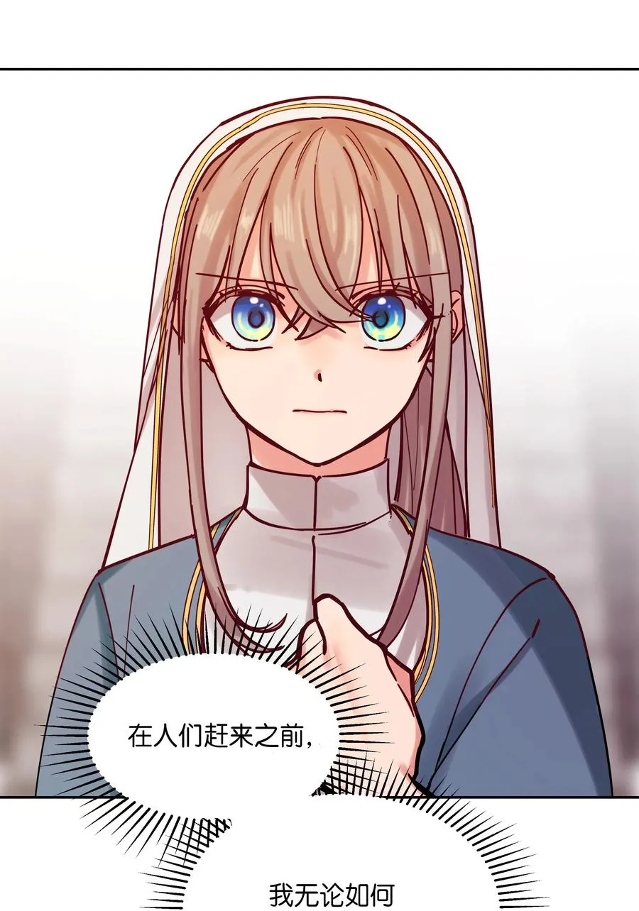 25 真相 第14页