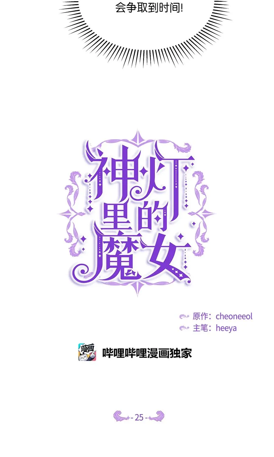 25 真相 第15页
