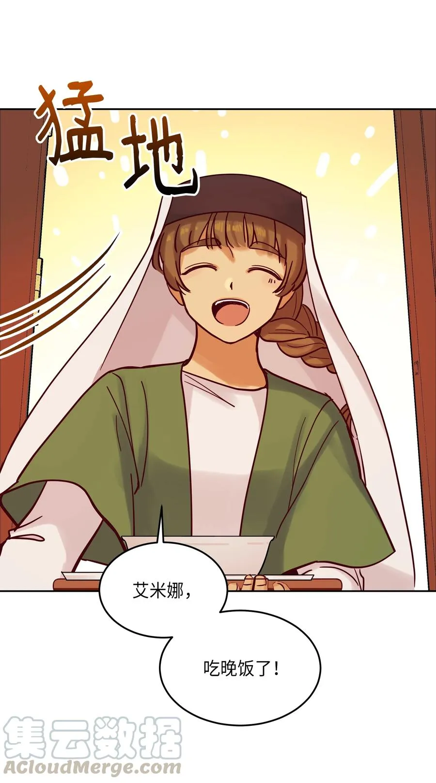 25 真相 第17页