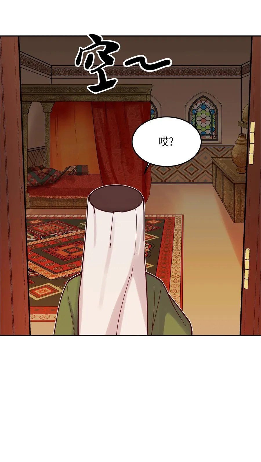 25 真相 第18页
