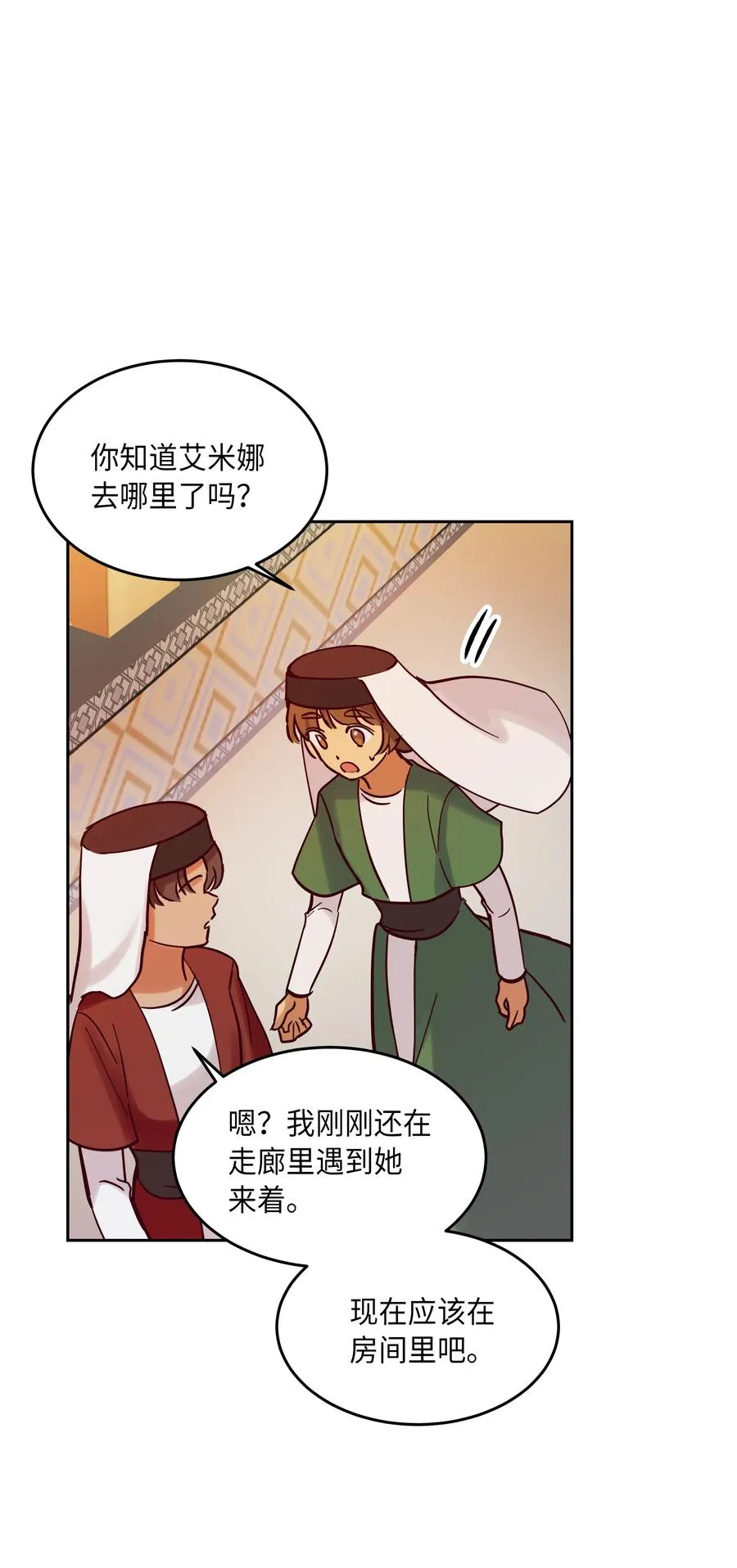 25 真相 第19页