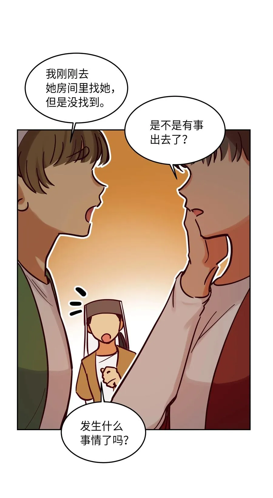 25 真相 第20页