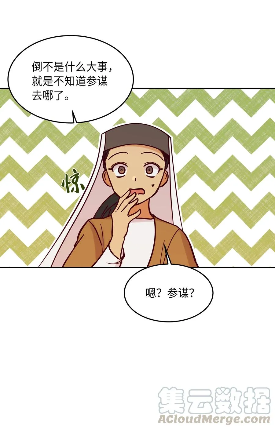 25 真相 第21页