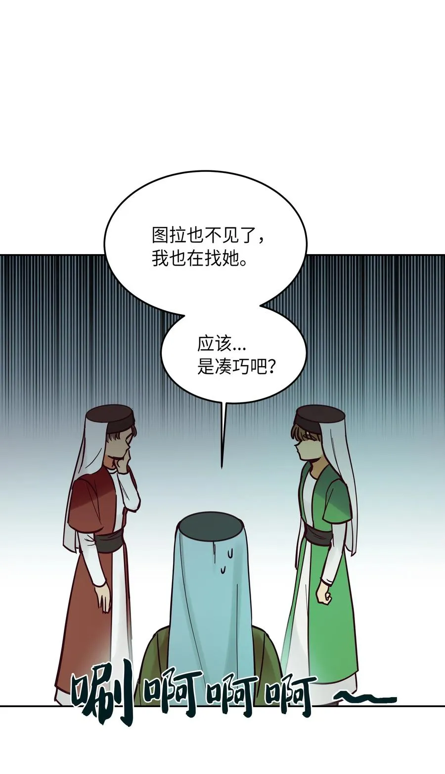 25 真相 第22页