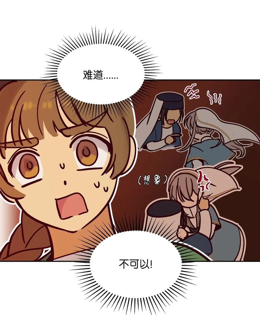 25 真相 第23页