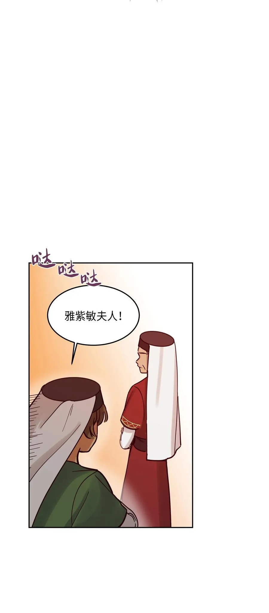 25 真相 第24页