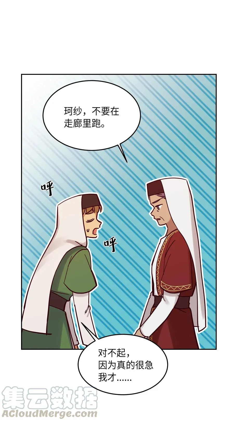 25 真相 第25页