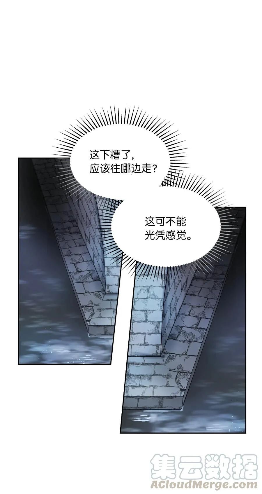 25 真相 第29页