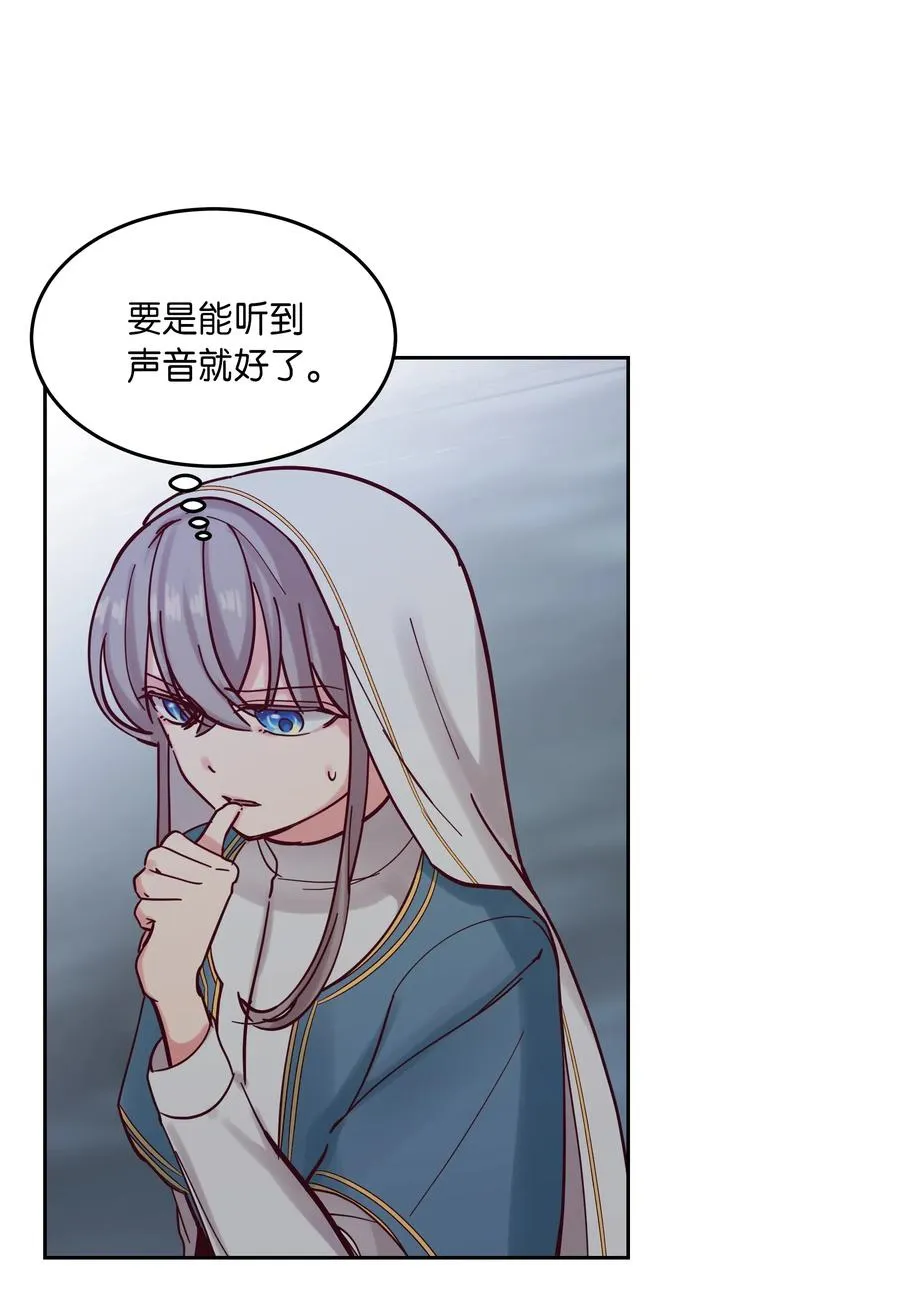 25 真相 第30页