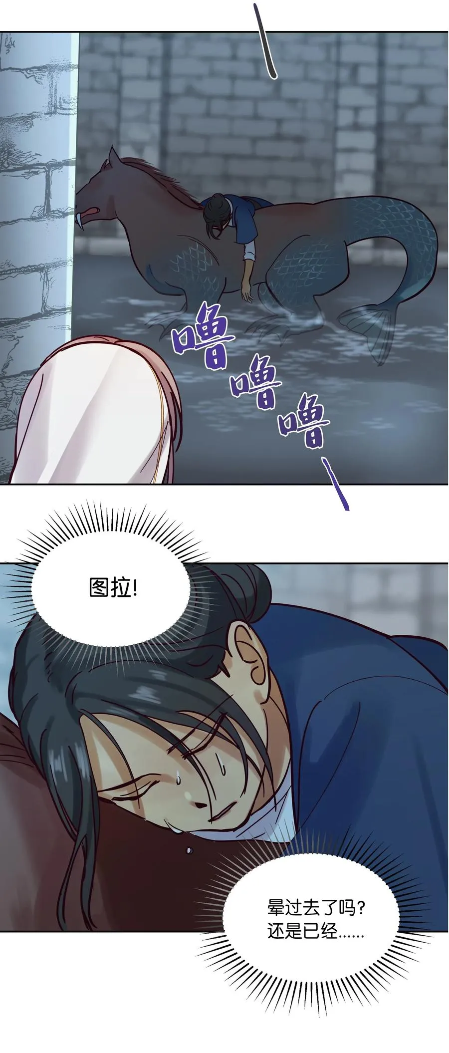 25 真相 第34页