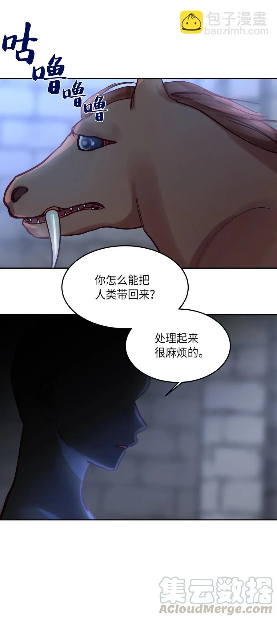 25 真相 第37页