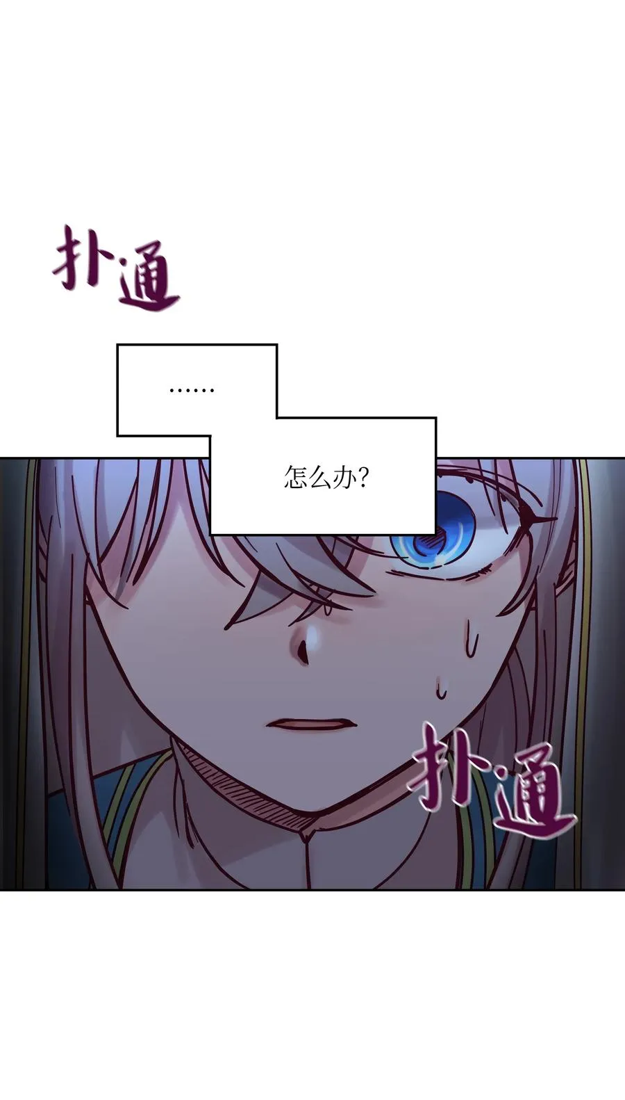 25 真相 第38页