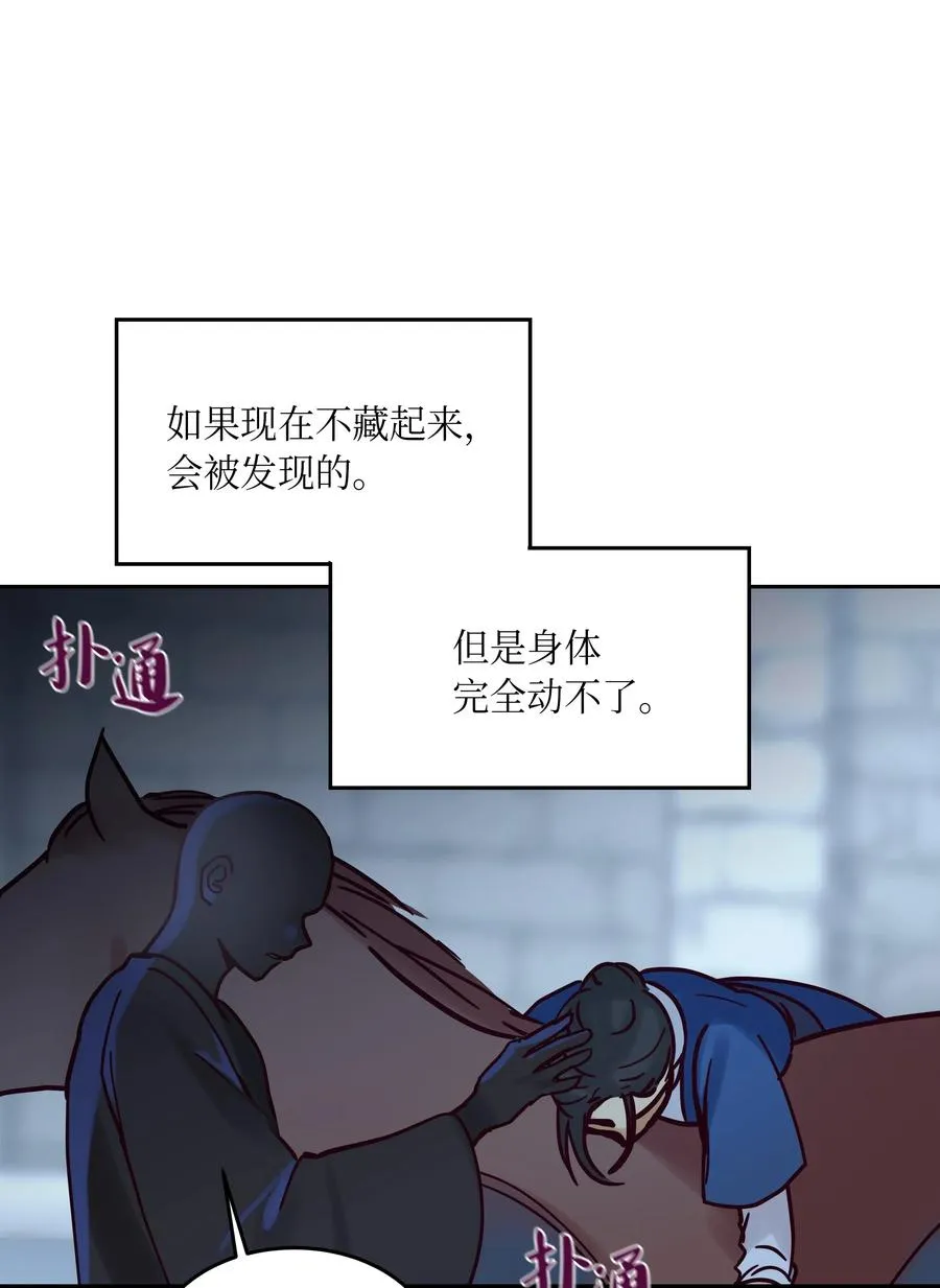 25 真相 第39页