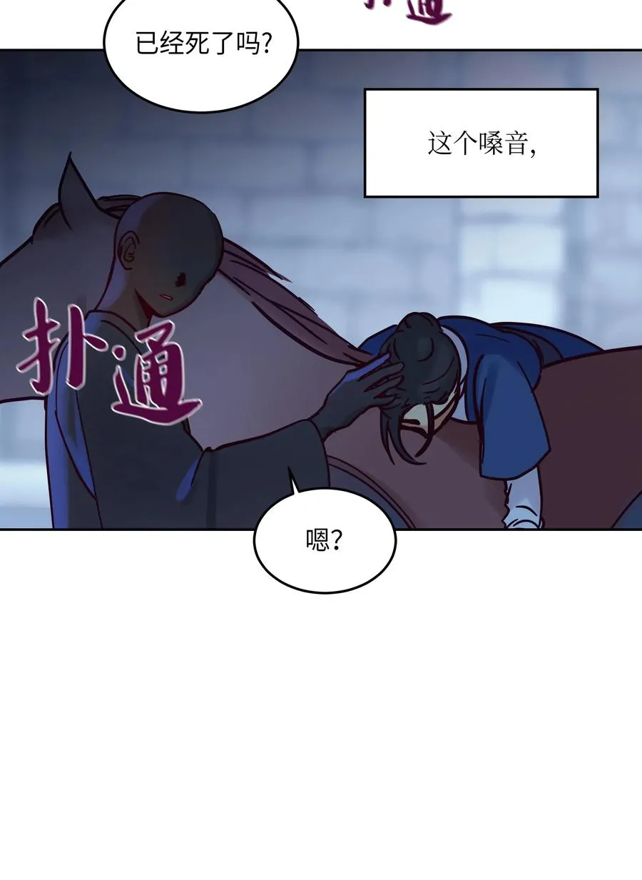 25 真相 第40页