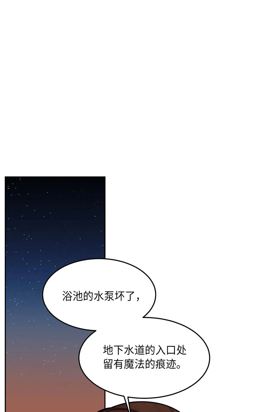 25 真相 第44页