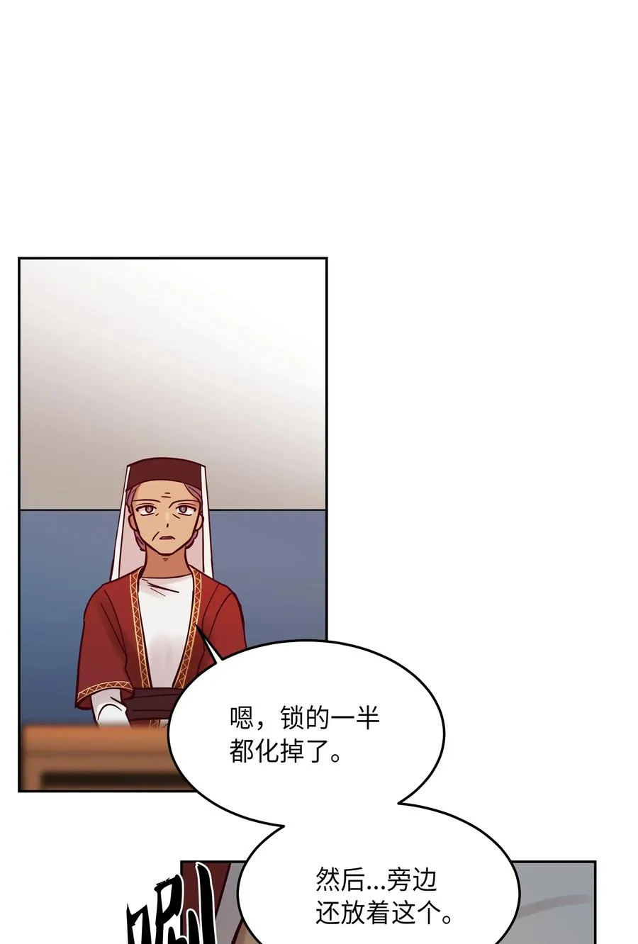 25 真相 第46页
