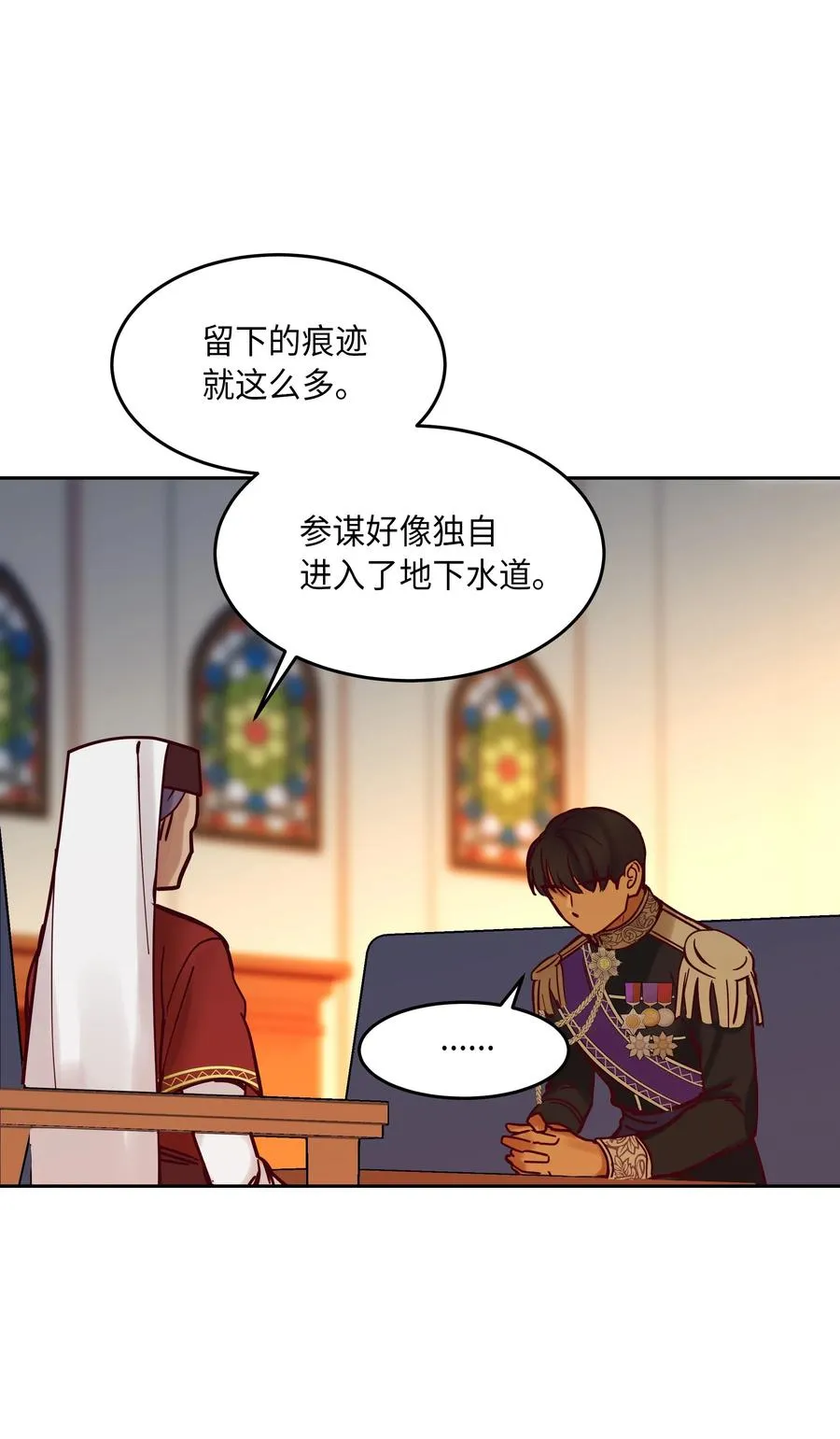 25 真相 第48页