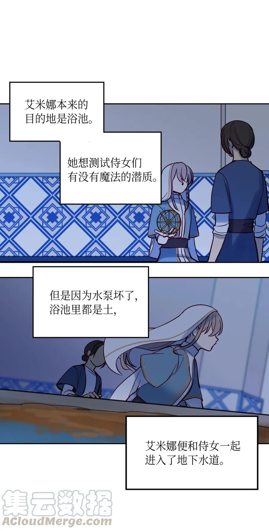 25 真相 第49页