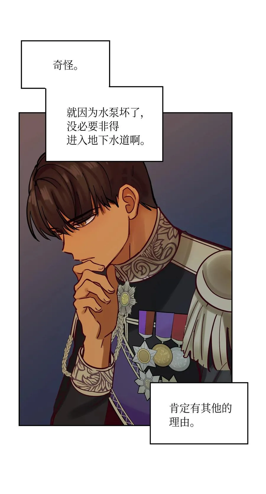 25 真相 第50页